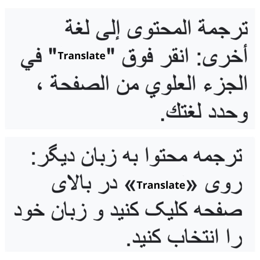 Arabisk och persisk översättning